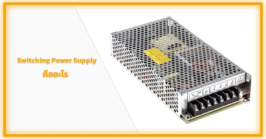 Switching Power Supply Archives - Double N Solar