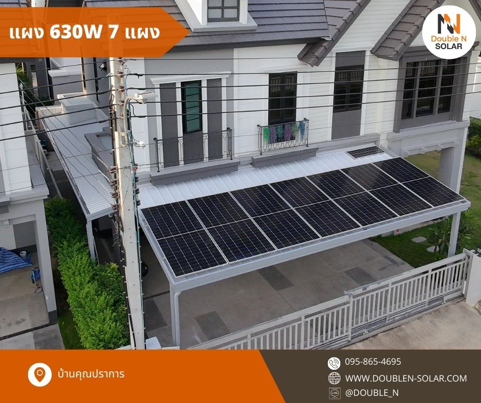 ผลงานติดตั้งระบบโซล่ารูฟท็อป ขนาด 4.41kWp 1 เฟส ณ บ้านคุณปราการ