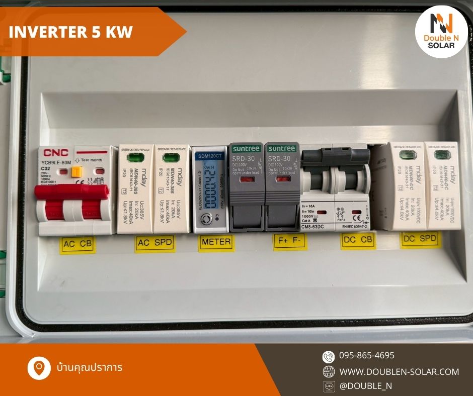 ผลงานติดตั้งระบบโซล่ารูฟท็อป ขนาด 4.41kWp 1 เฟส ณ บ้านคุณปราการ