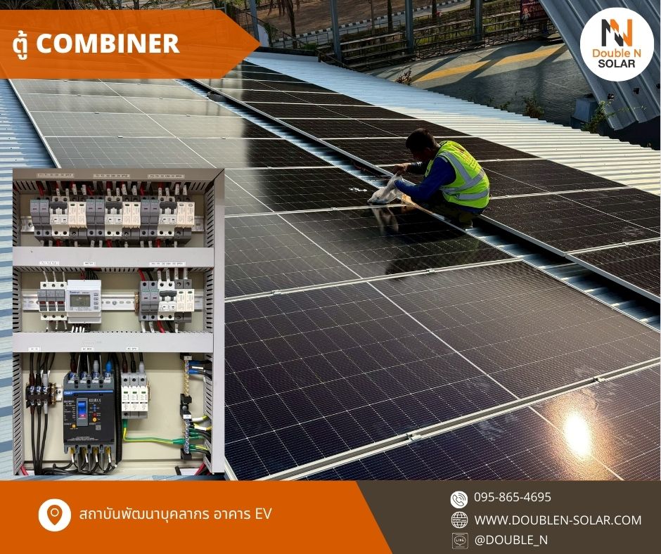 ผลงานติดตั้งระบบโซล่ารูฟท็อป ขนาด 20 kWp 3 เฟส ณ สถาบันพัฒนาบุคลากร อาคาร EV