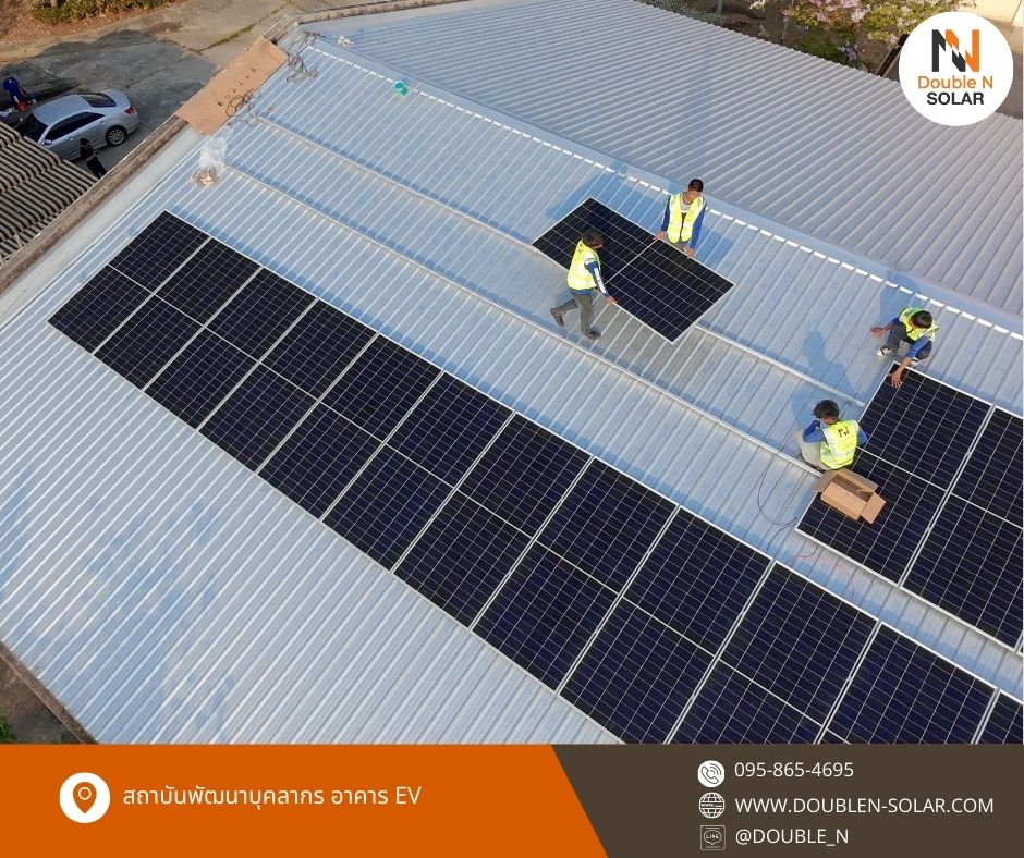 ผลงานติดตั้งระบบโซล่ารูฟท็อป ขนาด 20 kWp 3 เฟส ณ สถาบันพัฒนาบุคลากร อาคาร EV