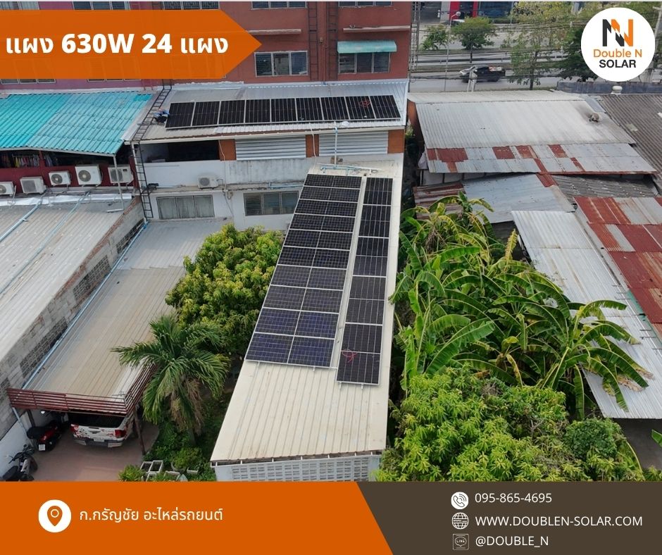 ผลงานการติดตั้งโซล่ารูฟท็อประบบ Ongrid ขนาด 3 kWp และ 5 kWp 1 เฟส ณ บริษัท ก.กรัญชัย อะไหล่รถยนต์