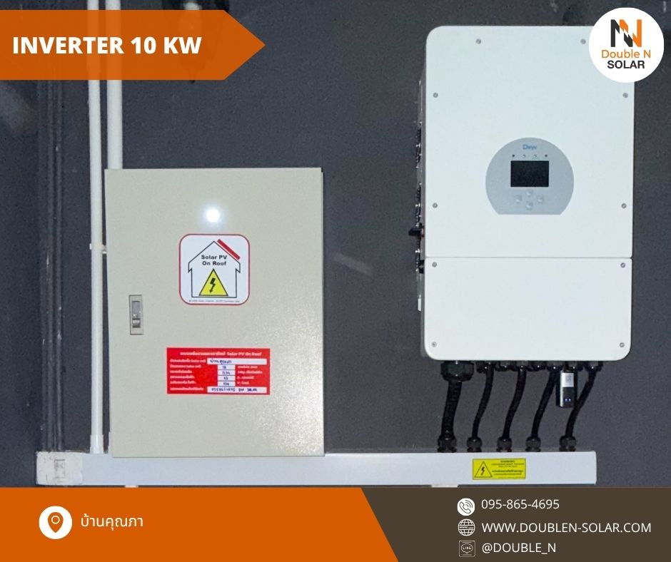 ผลงานการติดตั้งโซล่ารูฟท็อประบบ Hybrid ขนาด 11 kWp 1 เฟส ณ บ้านคุณภา