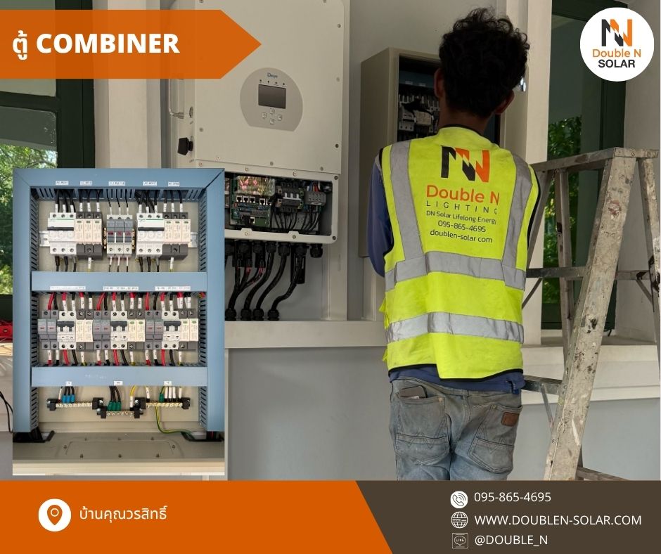 ผลงานการติดตั้งระบบโซล่ารูฟท็อป ขนาด 12 kWp 3 เฟส ณ บ้านคุณวรสิทธิ์ พร้อมระบบดับเพลิงในตัว
