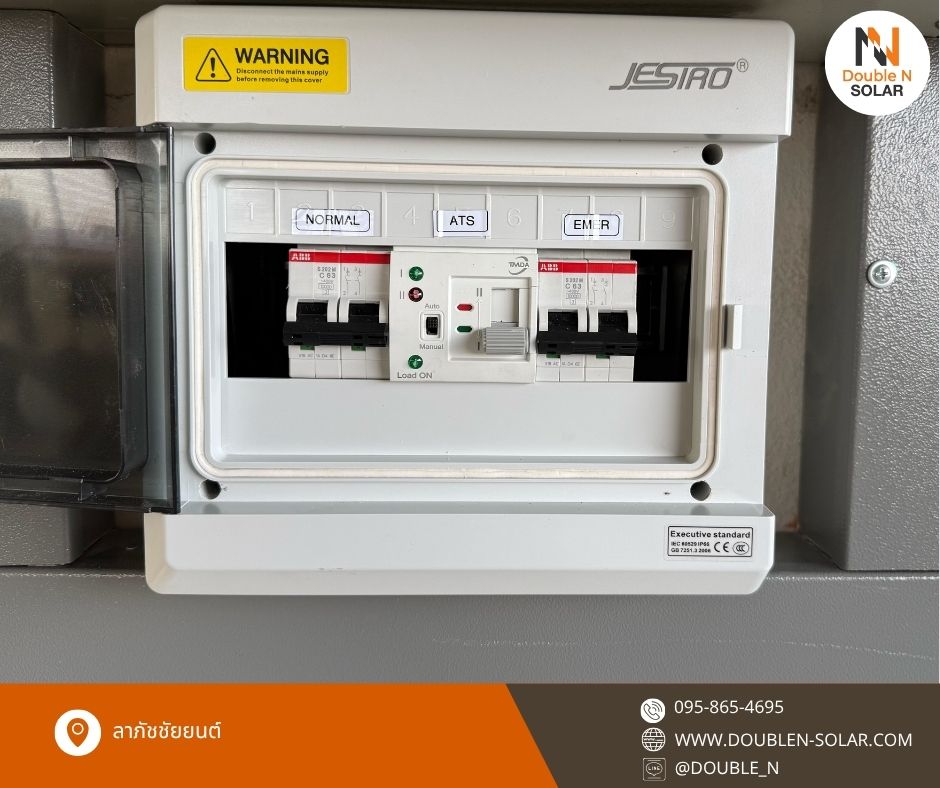 ผลงานการติดตั้งโซล่ารูฟท็อประบบ Hybird ขนาด 11 kWp 1 เฟส ณ บริษัท ลาภัชชัยยนต์