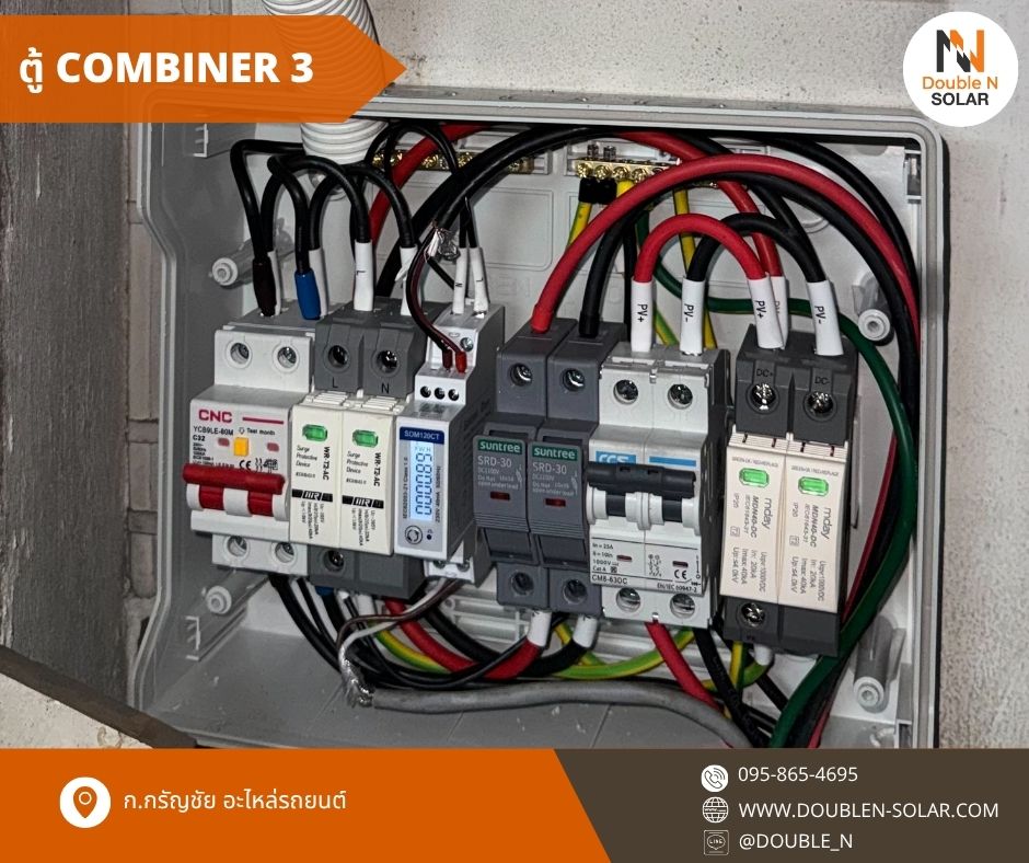 ผลงานการติดตั้งโซล่ารูฟท็อประบบ Ongrid ขนาด 3 kWp และ 5 kWp 1 เฟส ณ บริษัท ก.กรัญชัย อะไหล่รถยนต์