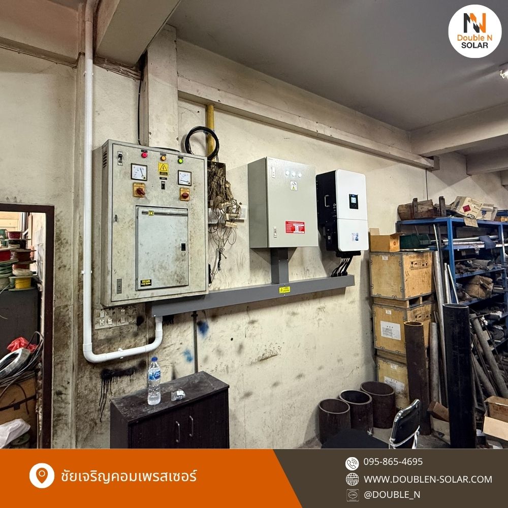 ผลงานการติดตั้งโซล่ารูฟท็อประบบ Hybrid ขนาด 20 kW 3 เฟส ณ ชัยเจริญคอมเพรสเซอร์