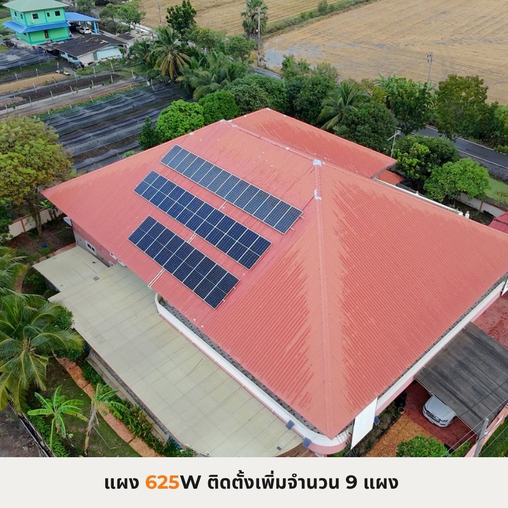 ผลงานอัปเกรดระบบ Solar Rooftop Hybrid 12 kWp 3 เฟส ณ บ้านคุณตั้ม